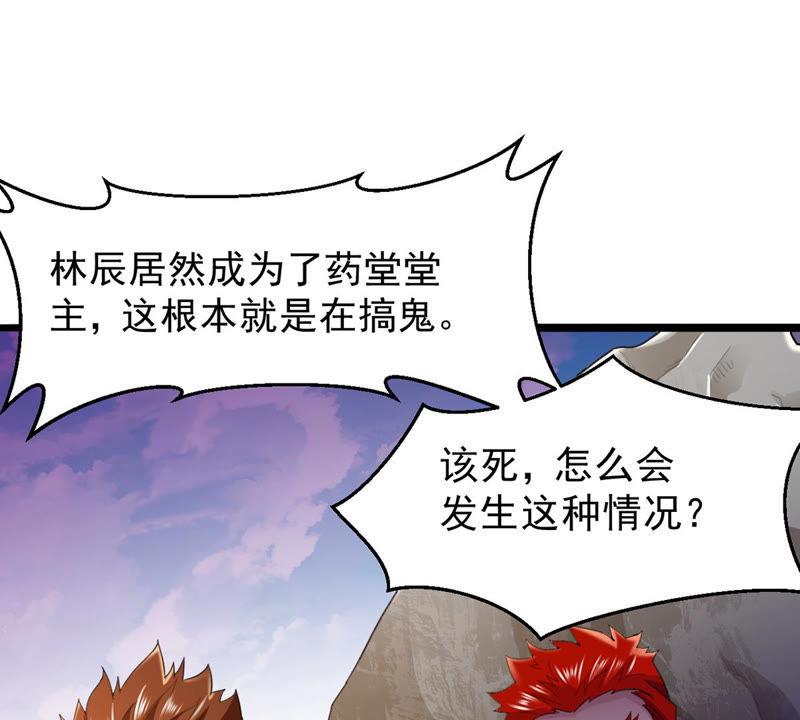 吞噬永恒韩漫全集-第154话 无知蝼蚁无删减无遮挡章节图片 