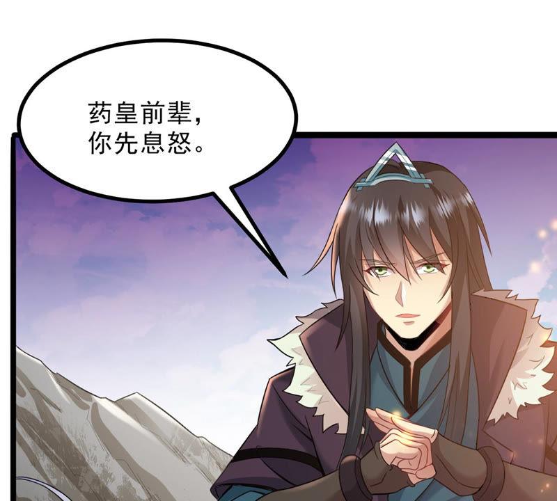 吞噬永恒韩漫全集-第154话 无知蝼蚁无删减无遮挡章节图片 