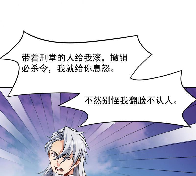 吞噬永恒韩漫全集-第154话 无知蝼蚁无删减无遮挡章节图片 