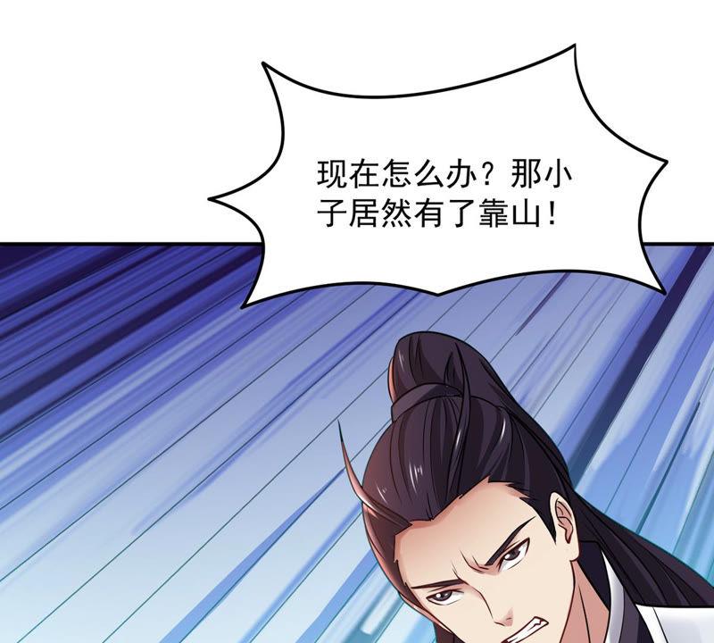 吞噬永恒韩漫全集-第154话 无知蝼蚁无删减无遮挡章节图片 