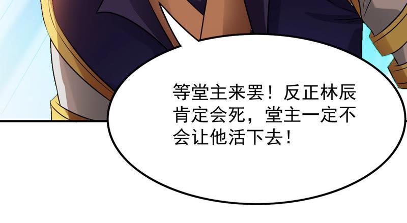 吞噬永恒韩漫全集-第154话 无知蝼蚁无删减无遮挡章节图片 