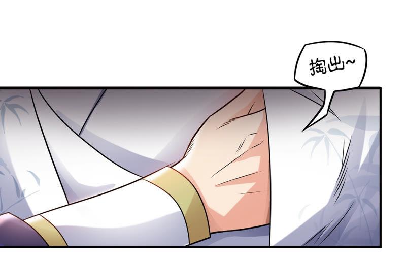 吞噬永恒韩漫全集-第154话 无知蝼蚁无删减无遮挡章节图片 