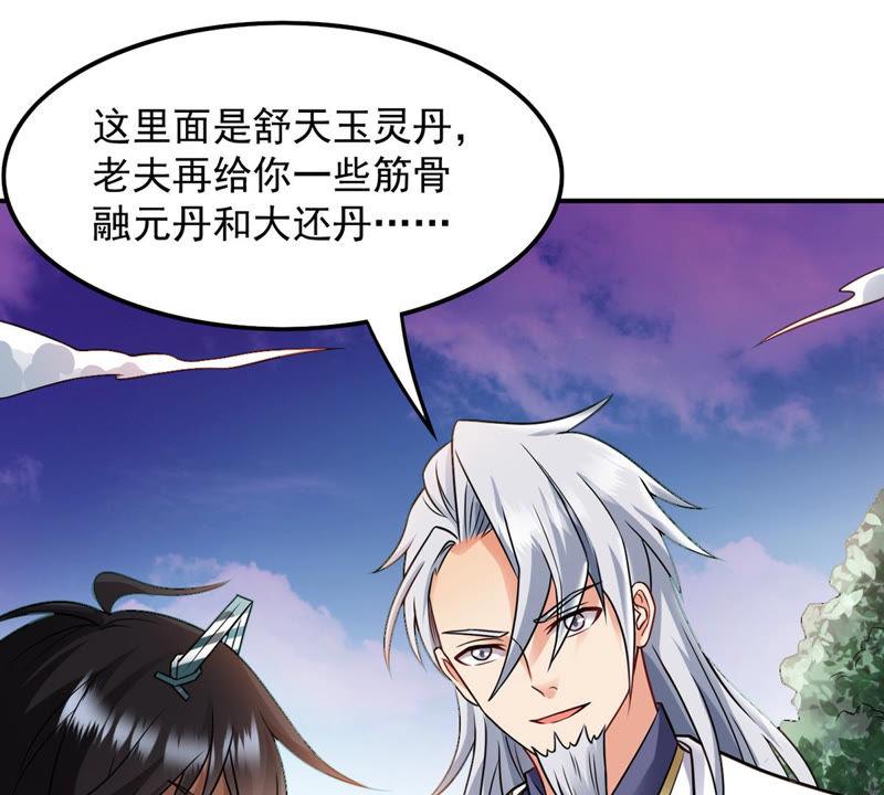 吞噬永恒韩漫全集-第154话 无知蝼蚁无删减无遮挡章节图片 