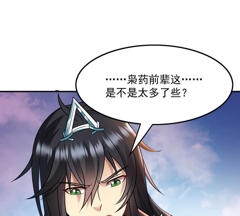吞噬永恒韩漫全集-第154话 无知蝼蚁无删减无遮挡章节图片 