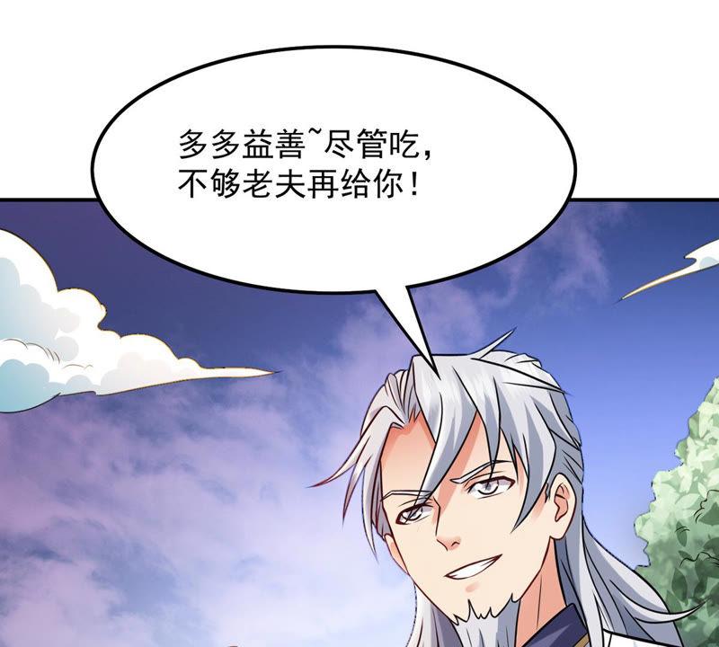 吞噬永恒韩漫全集-第154话 无知蝼蚁无删减无遮挡章节图片 
