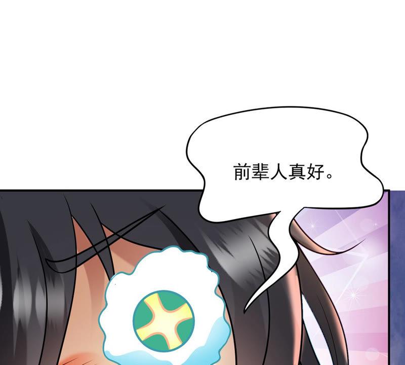 吞噬永恒韩漫全集-第154话 无知蝼蚁无删减无遮挡章节图片 