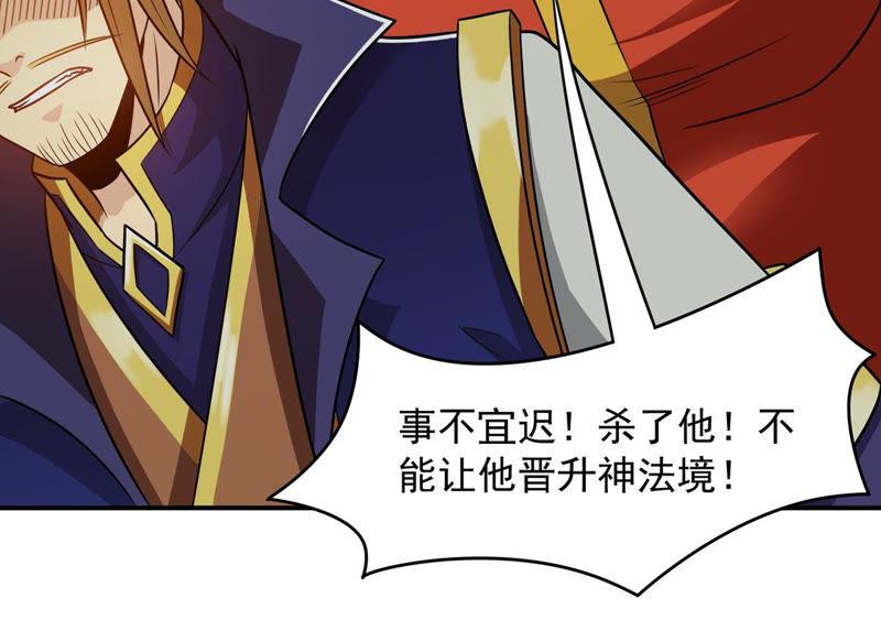 吞噬永恒韩漫全集-第155话 棺材里的东西无删减无遮挡章节图片 