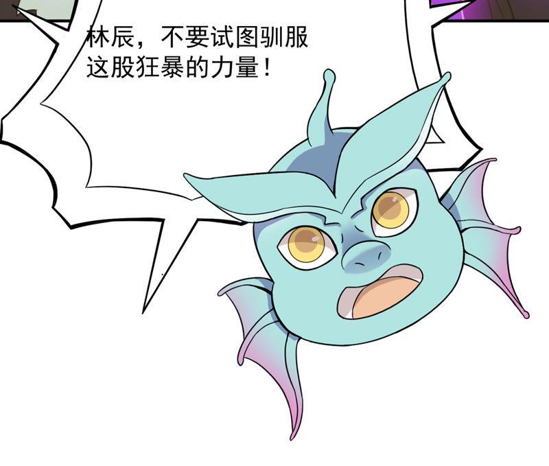 吞噬永恒韩漫全集-第155话 棺材里的东西无删减无遮挡章节图片 