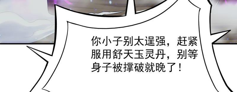 吞噬永恒韩漫全集-第155话 棺材里的东西无删减无遮挡章节图片 