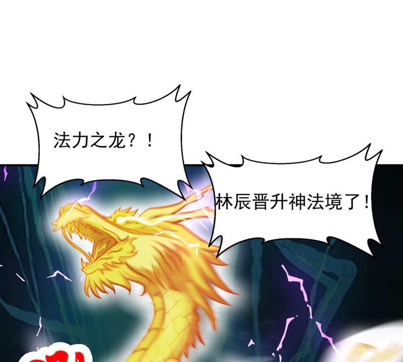 吞噬永恒韩漫全集-第155话 棺材里的东西无删减无遮挡章节图片 