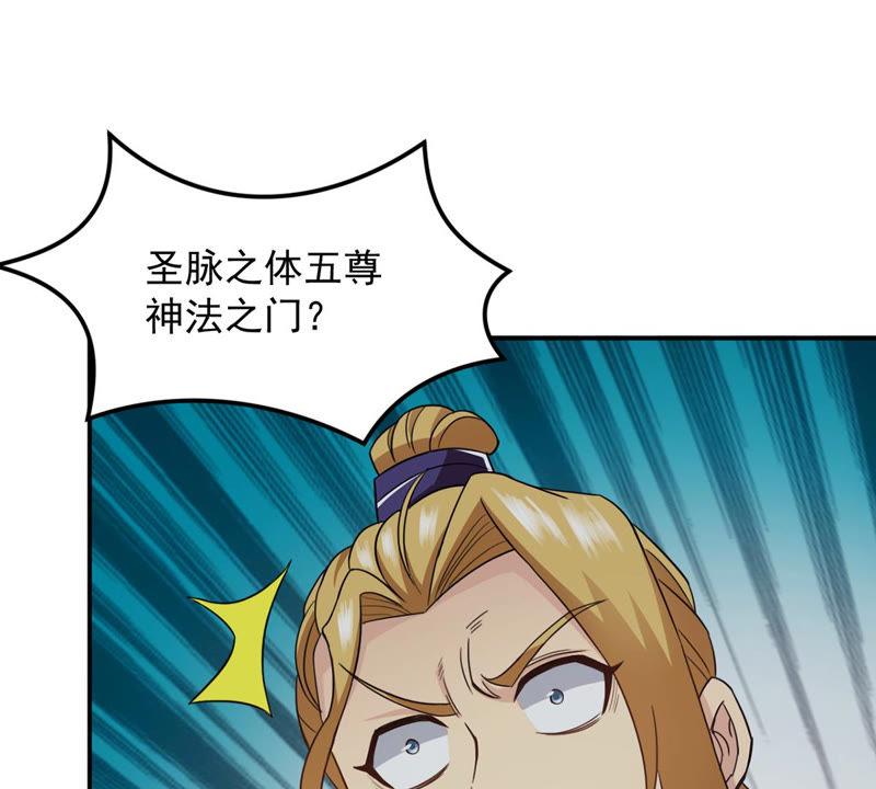吞噬永恒韩漫全集-第155话 棺材里的东西无删减无遮挡章节图片 