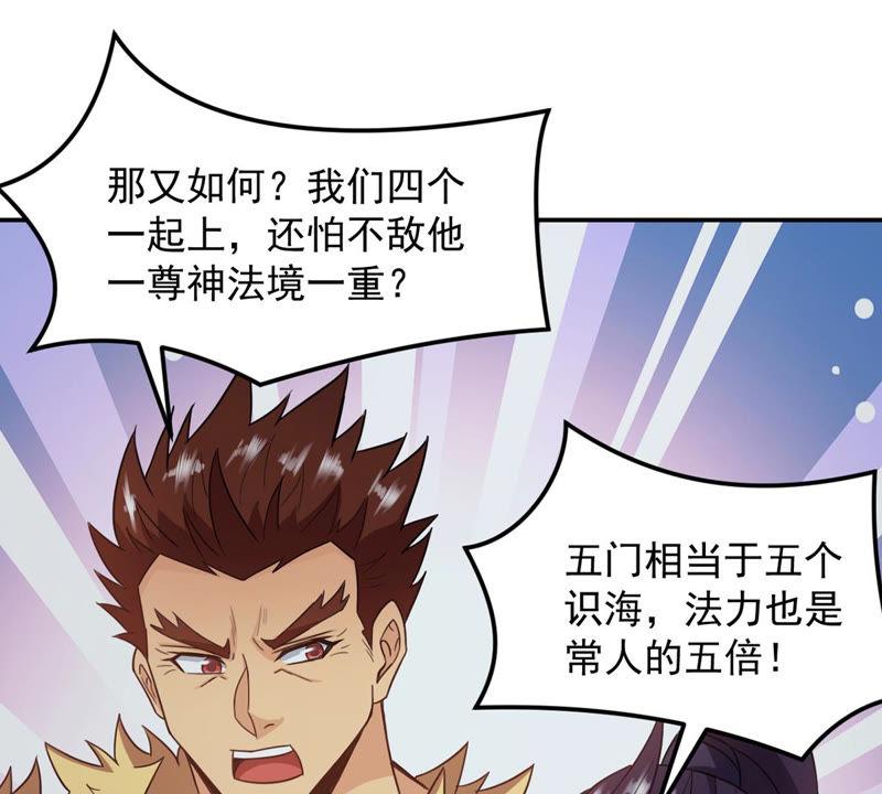 吞噬永恒韩漫全集-第155话 棺材里的东西无删减无遮挡章节图片 
