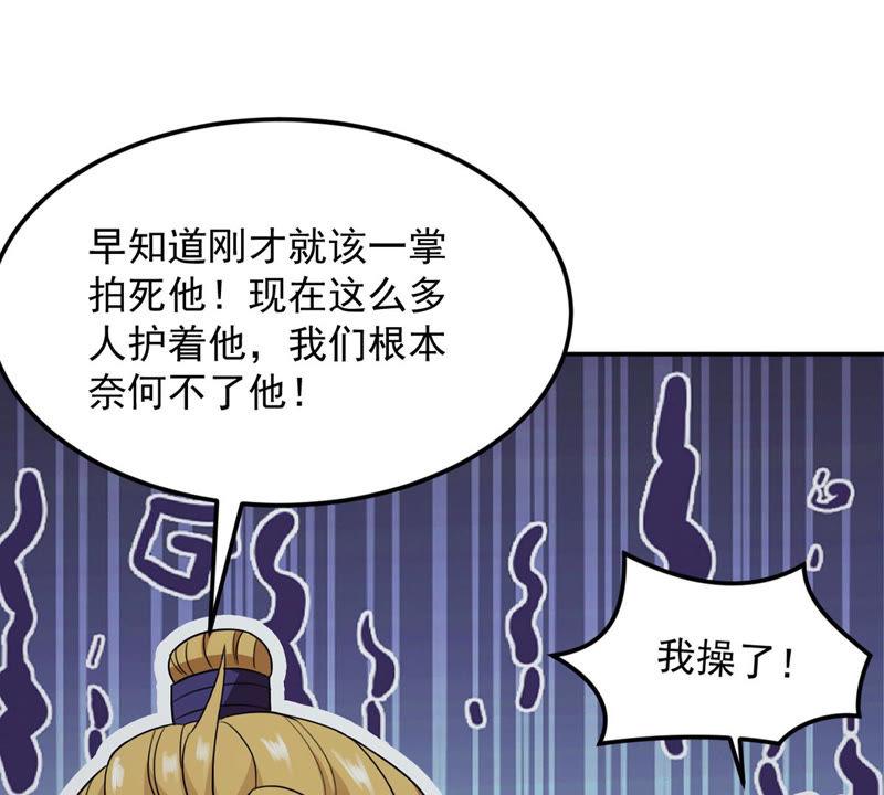 吞噬永恒韩漫全集-第155话 棺材里的东西无删减无遮挡章节图片 