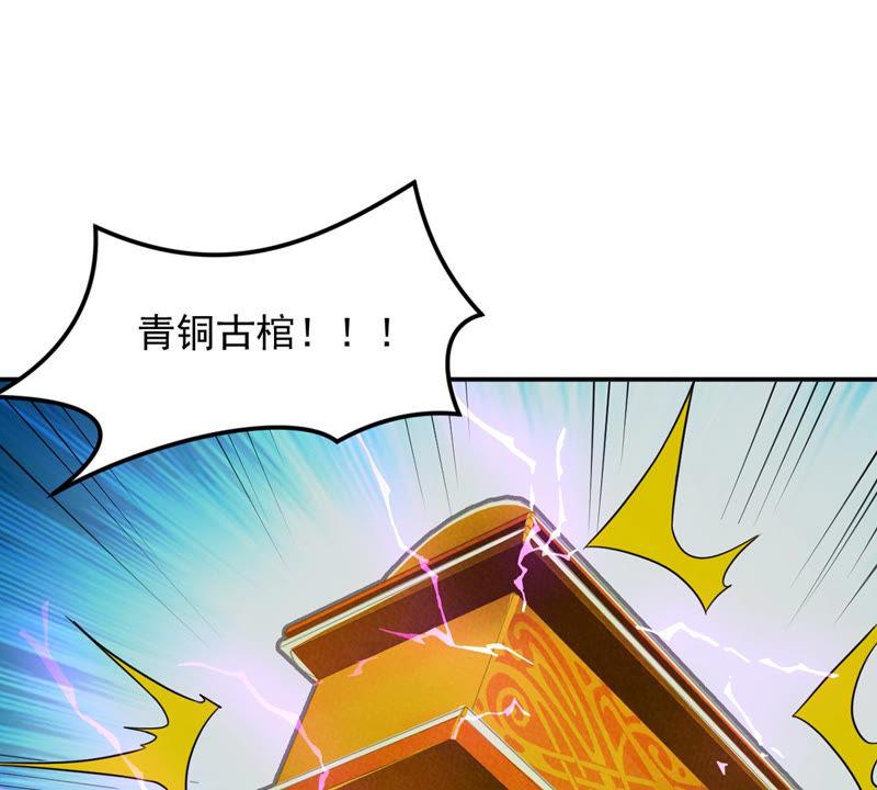 吞噬永恒韩漫全集-第155话 棺材里的东西无删减无遮挡章节图片 
