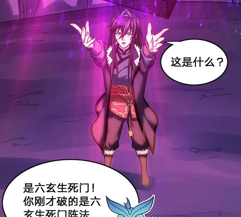 吞噬永恒韩漫全集-第155话 棺材里的东西无删减无遮挡章节图片 