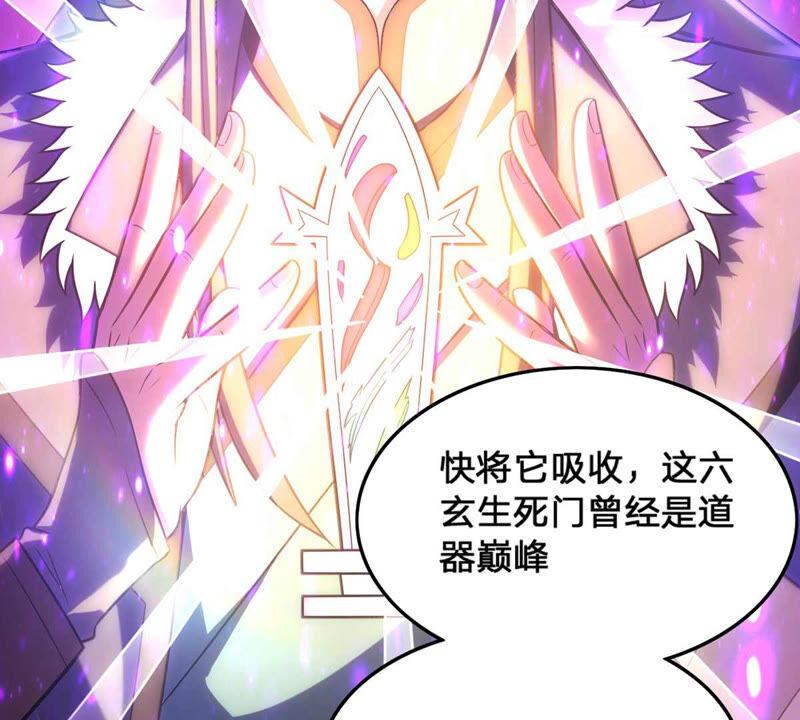 吞噬永恒韩漫全集-第155话 棺材里的东西无删减无遮挡章节图片 