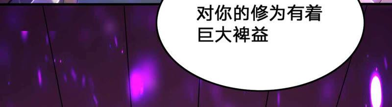 吞噬永恒韩漫全集-第155话 棺材里的东西无删减无遮挡章节图片 