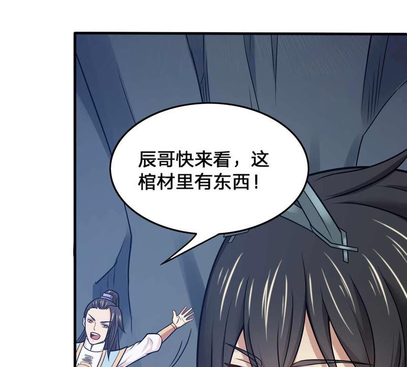 吞噬永恒韩漫全集-第155话 棺材里的东西无删减无遮挡章节图片 