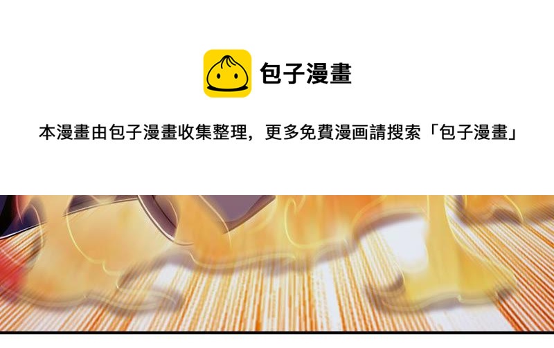 吞噬永恒韩漫全集-第155话 棺材里的东西无删减无遮挡章节图片 