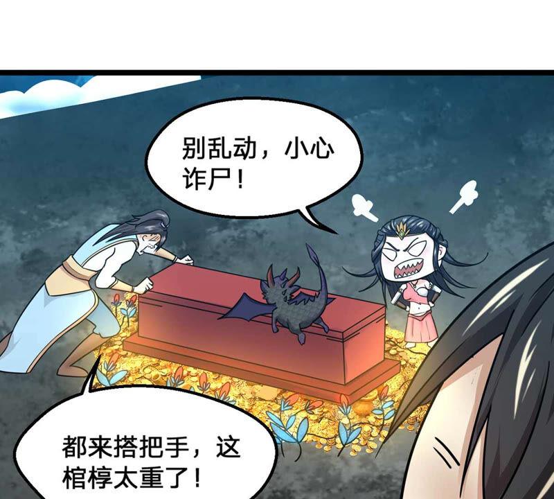 吞噬永恒韩漫全集-第155话 棺材里的东西无删减无遮挡章节图片 