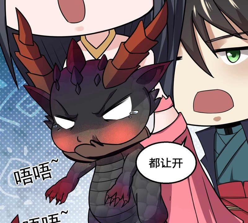 吞噬永恒韩漫全集-第155话 棺材里的东西无删减无遮挡章节图片 