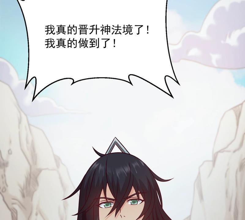吞噬永恒韩漫全集-第156话 极道之石无删减无遮挡章节图片 
