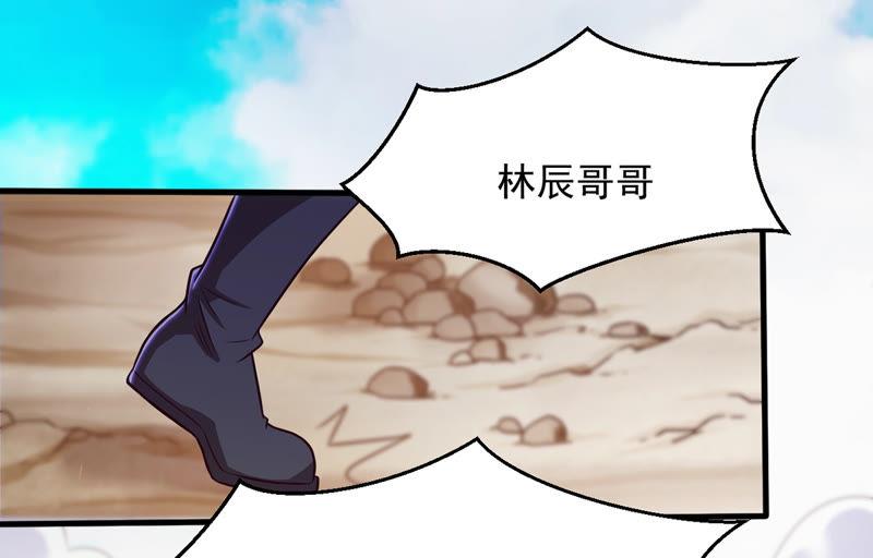 吞噬永恒韩漫全集-第156话 极道之石无删减无遮挡章节图片 