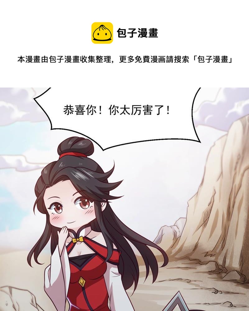 吞噬永恒韩漫全集-第156话 极道之石无删减无遮挡章节图片 