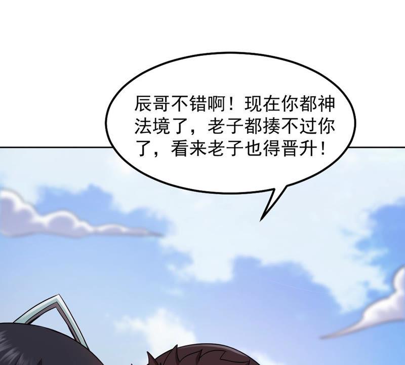 吞噬永恒韩漫全集-第156话 极道之石无删减无遮挡章节图片 