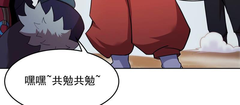 吞噬永恒韩漫全集-第156话 极道之石无删减无遮挡章节图片 