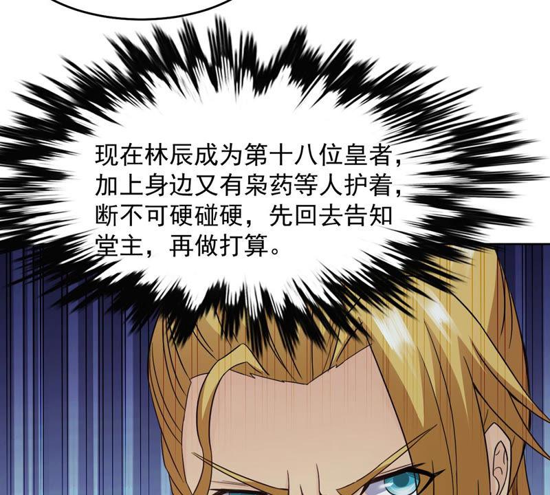 吞噬永恒韩漫全集-第156话 极道之石无删减无遮挡章节图片 