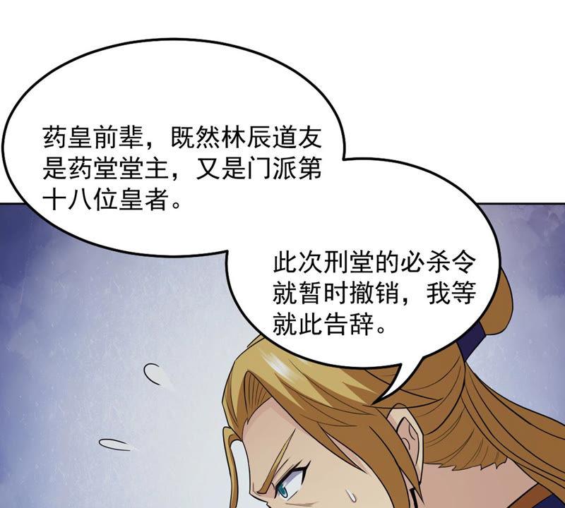 吞噬永恒韩漫全集-第156话 极道之石无删减无遮挡章节图片 