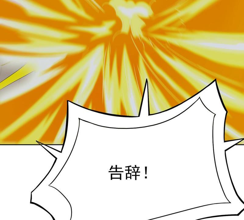 吞噬永恒韩漫全集-第156话 极道之石无删减无遮挡章节图片 