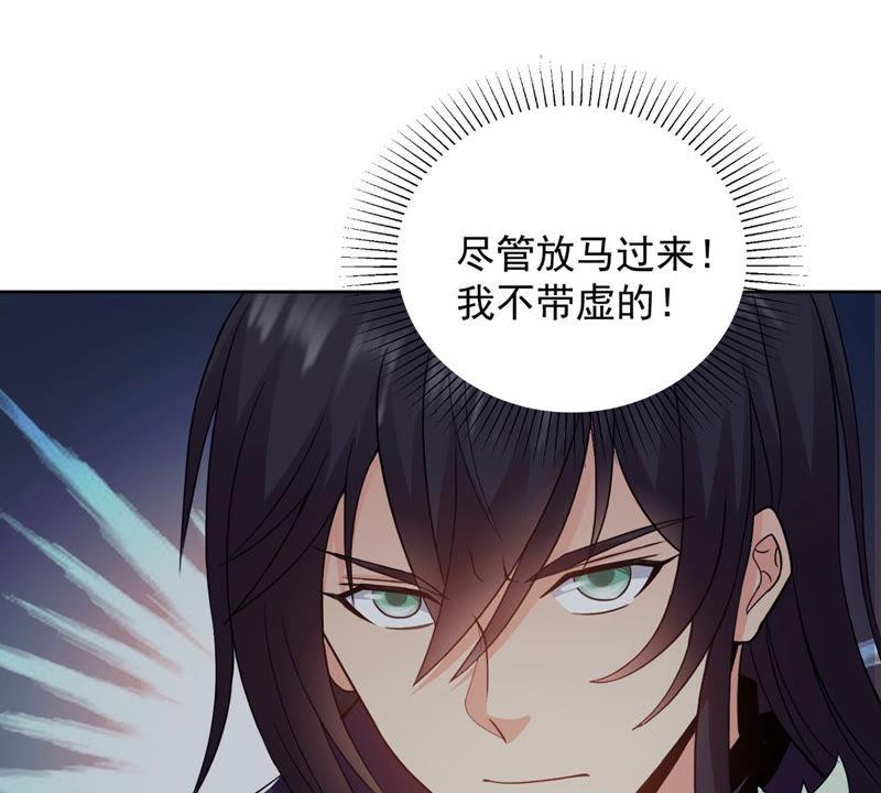 吞噬永恒韩漫全集-第156话 极道之石无删减无遮挡章节图片 