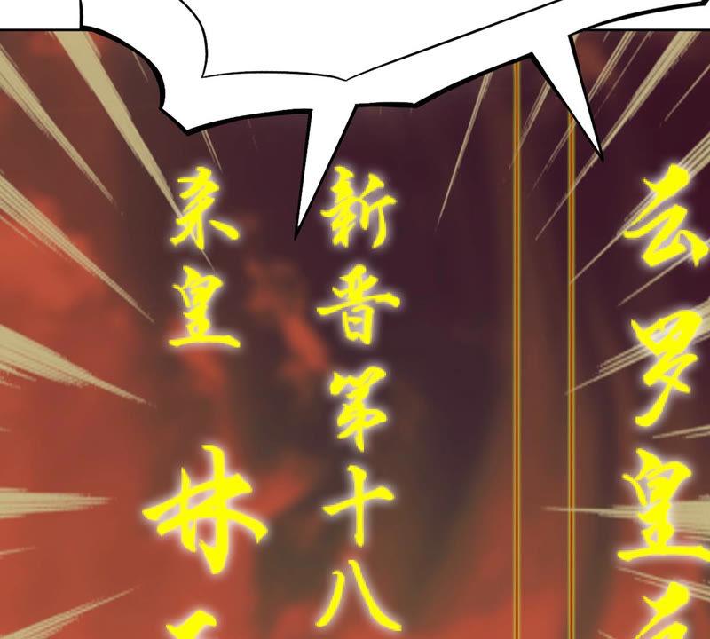 吞噬永恒韩漫全集-第156话 极道之石无删减无遮挡章节图片 
