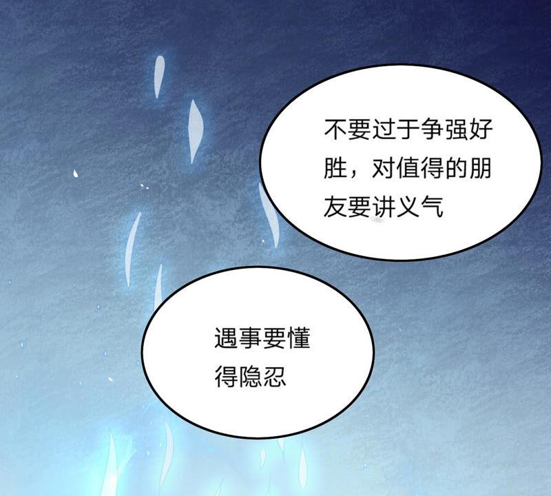 吞噬永恒韩漫全集-第156话 极道之石无删减无遮挡章节图片 