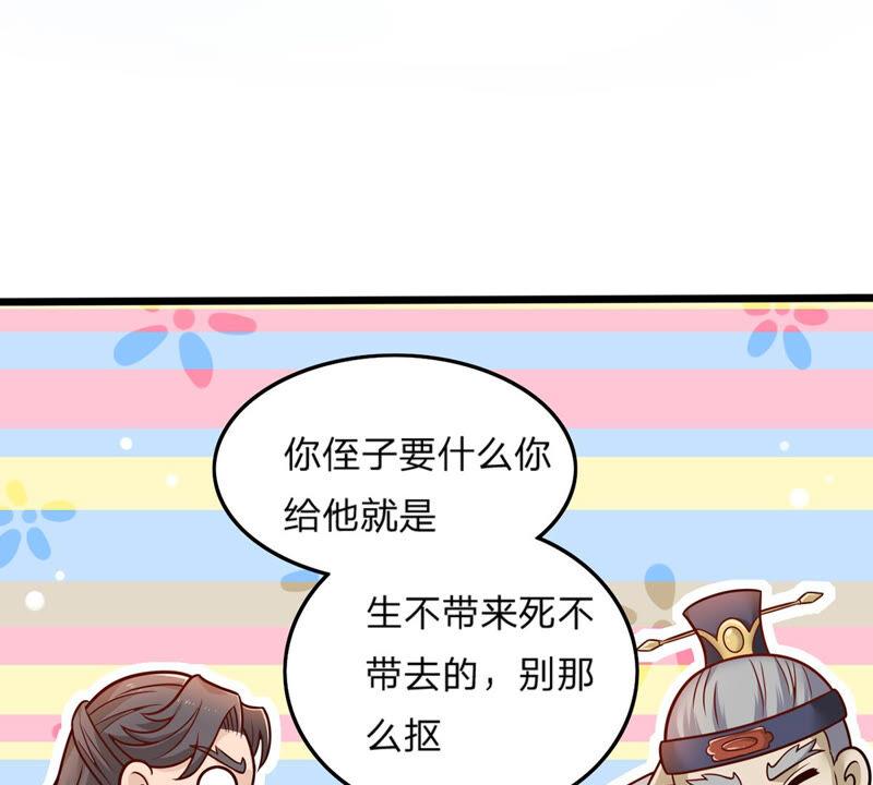 吞噬永恒韩漫全集-第156话 极道之石无删减无遮挡章节图片 
