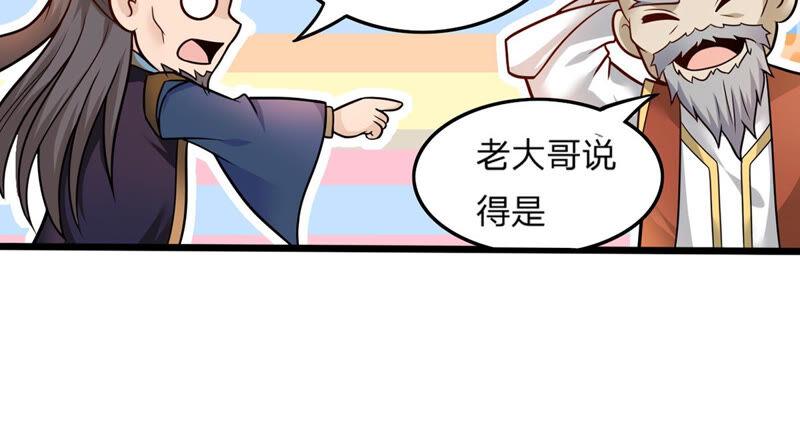 吞噬永恒韩漫全集-第156话 极道之石无删减无遮挡章节图片 
