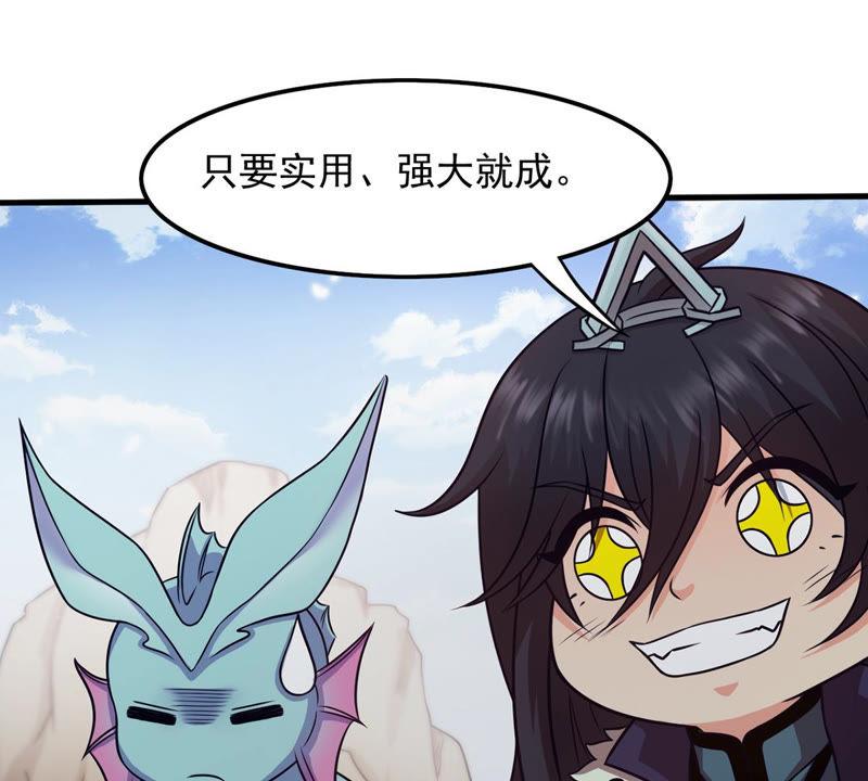 吞噬永恒韩漫全集-第156话 极道之石无删减无遮挡章节图片 