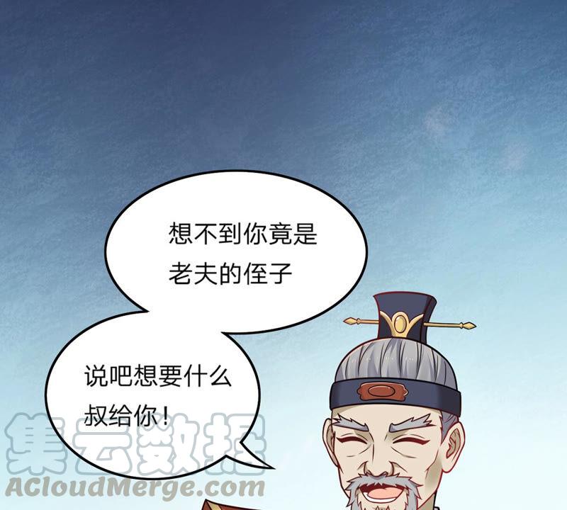 吞噬永恒韩漫全集-第156话 极道之石无删减无遮挡章节图片 