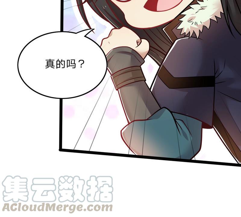 吞噬永恒韩漫全集-第156话 极道之石无删减无遮挡章节图片 