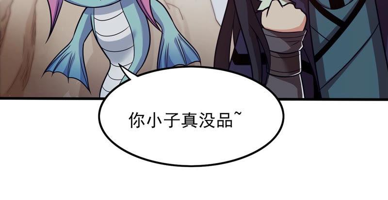 吞噬永恒韩漫全集-第156话 极道之石无删减无遮挡章节图片 