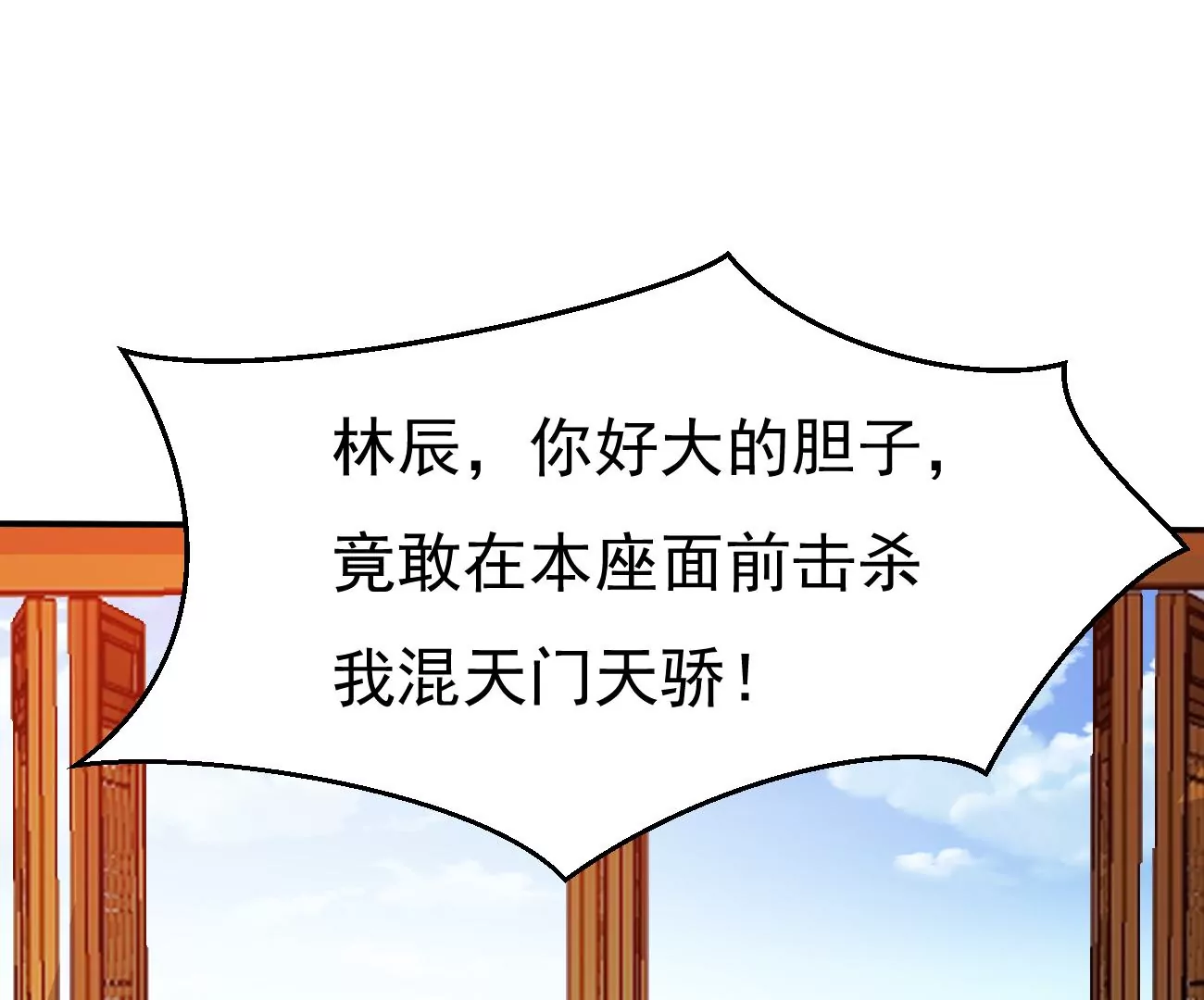 吞噬永恒韩漫全集-第321话 小子！不服来战！无删减无遮挡章节图片 