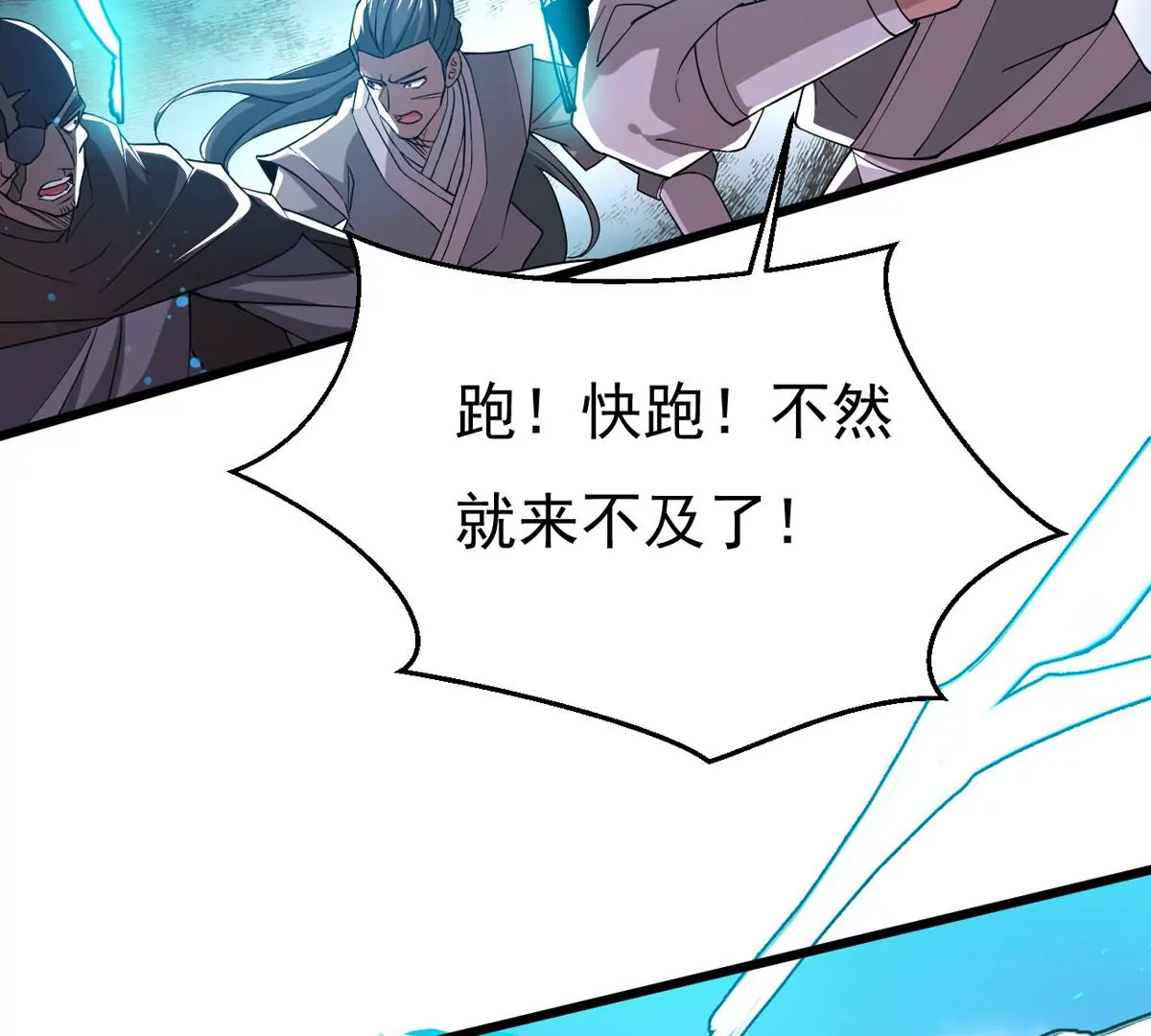 吞噬永恒韩漫全集-第321话 小子！不服来战！无删减无遮挡章节图片 