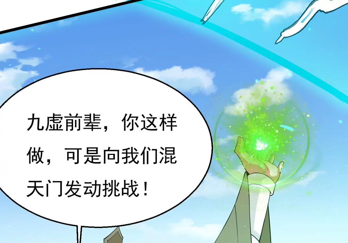 吞噬永恒韩漫全集-第321话 小子！不服来战！无删减无遮挡章节图片 