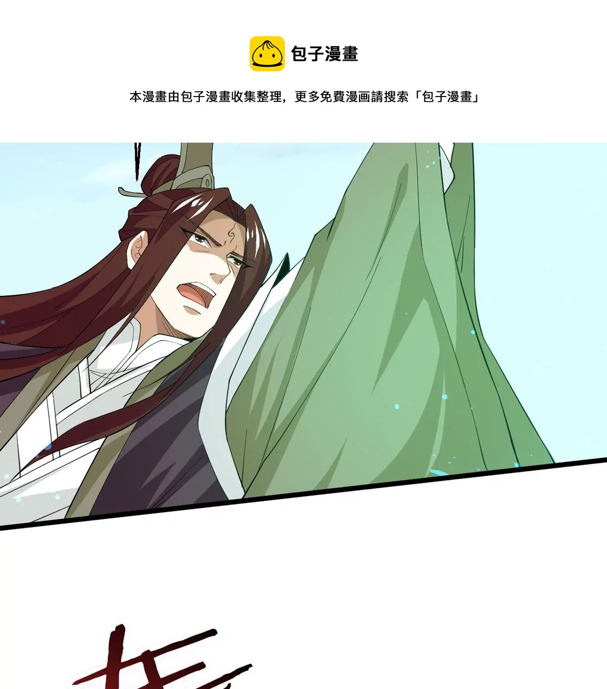 吞噬永恒韩漫全集-第321话 小子！不服来战！无删减无遮挡章节图片 