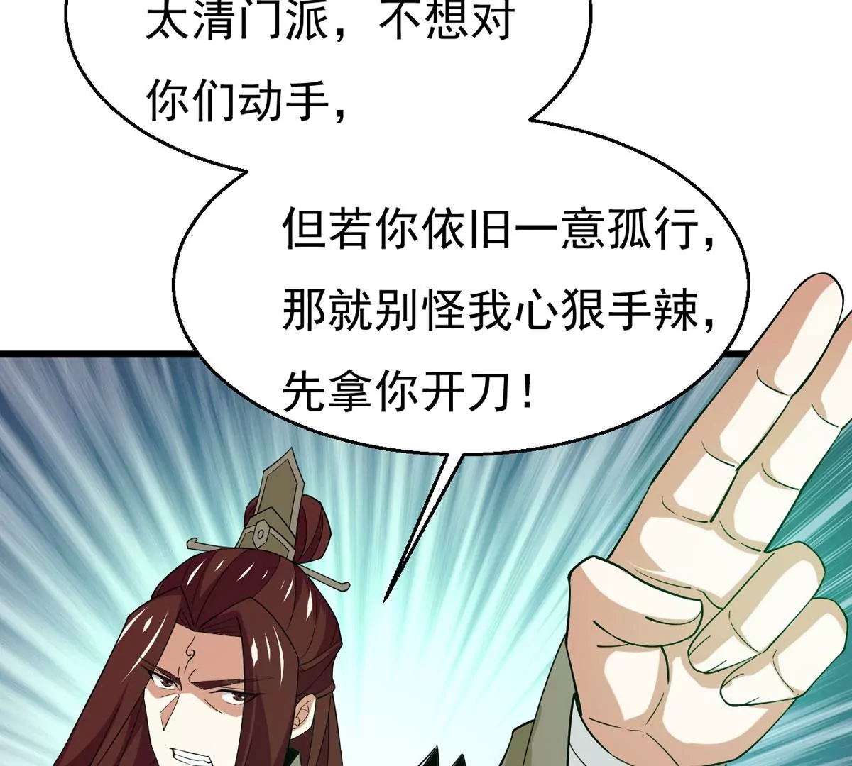 吞噬永恒韩漫全集-第321话 小子！不服来战！无删减无遮挡章节图片 