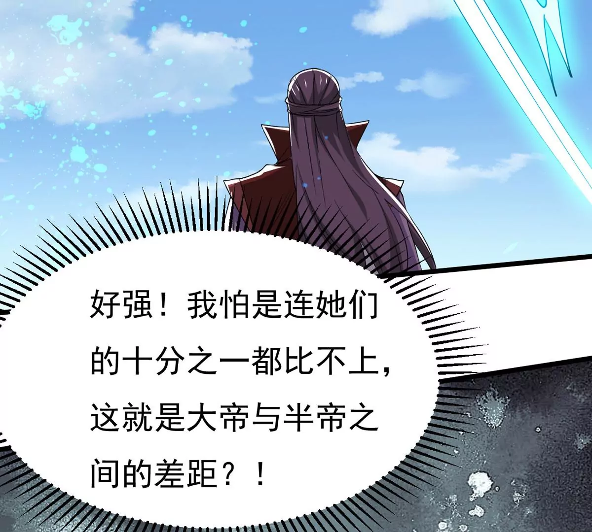 吞噬永恒韩漫全集-第321话 小子！不服来战！无删减无遮挡章节图片 