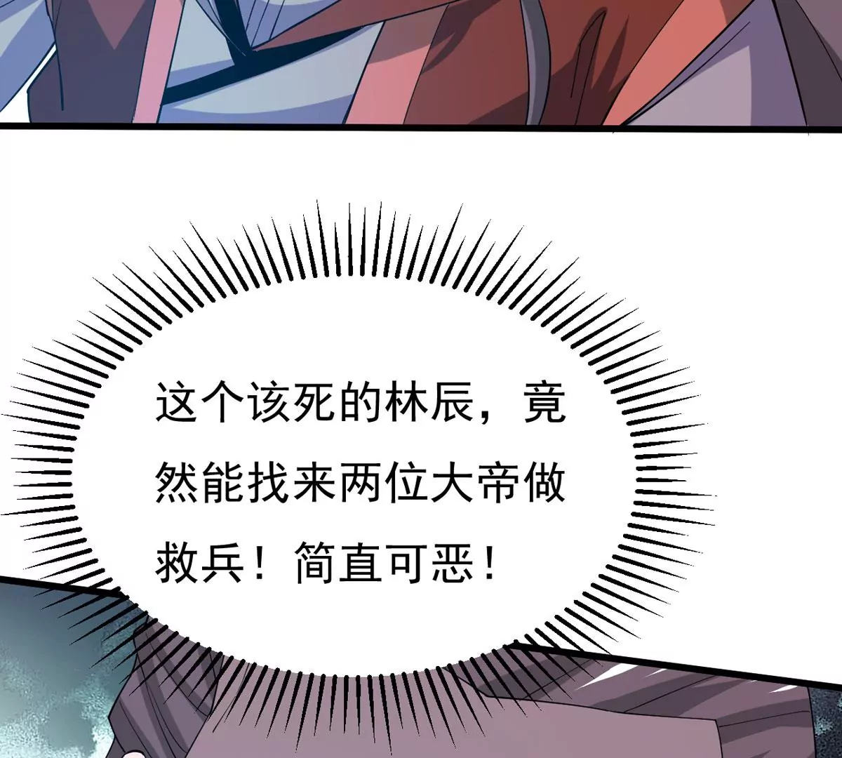 吞噬永恒韩漫全集-第321话 小子！不服来战！无删减无遮挡章节图片 