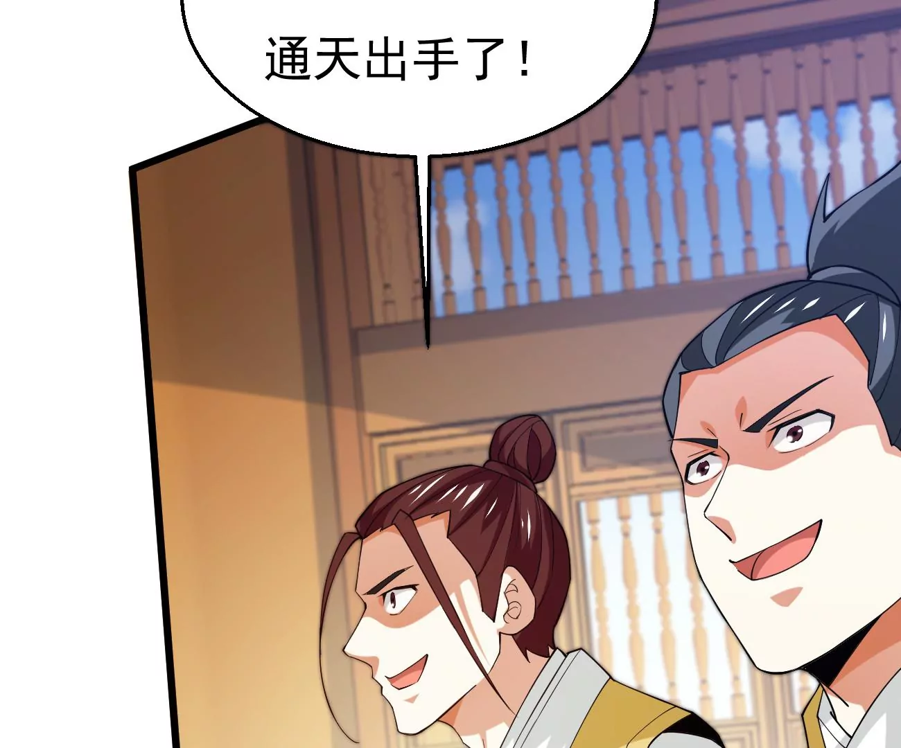 吞噬永恒韩漫全集-第321话 小子！不服来战！无删减无遮挡章节图片 